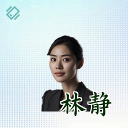 林静
